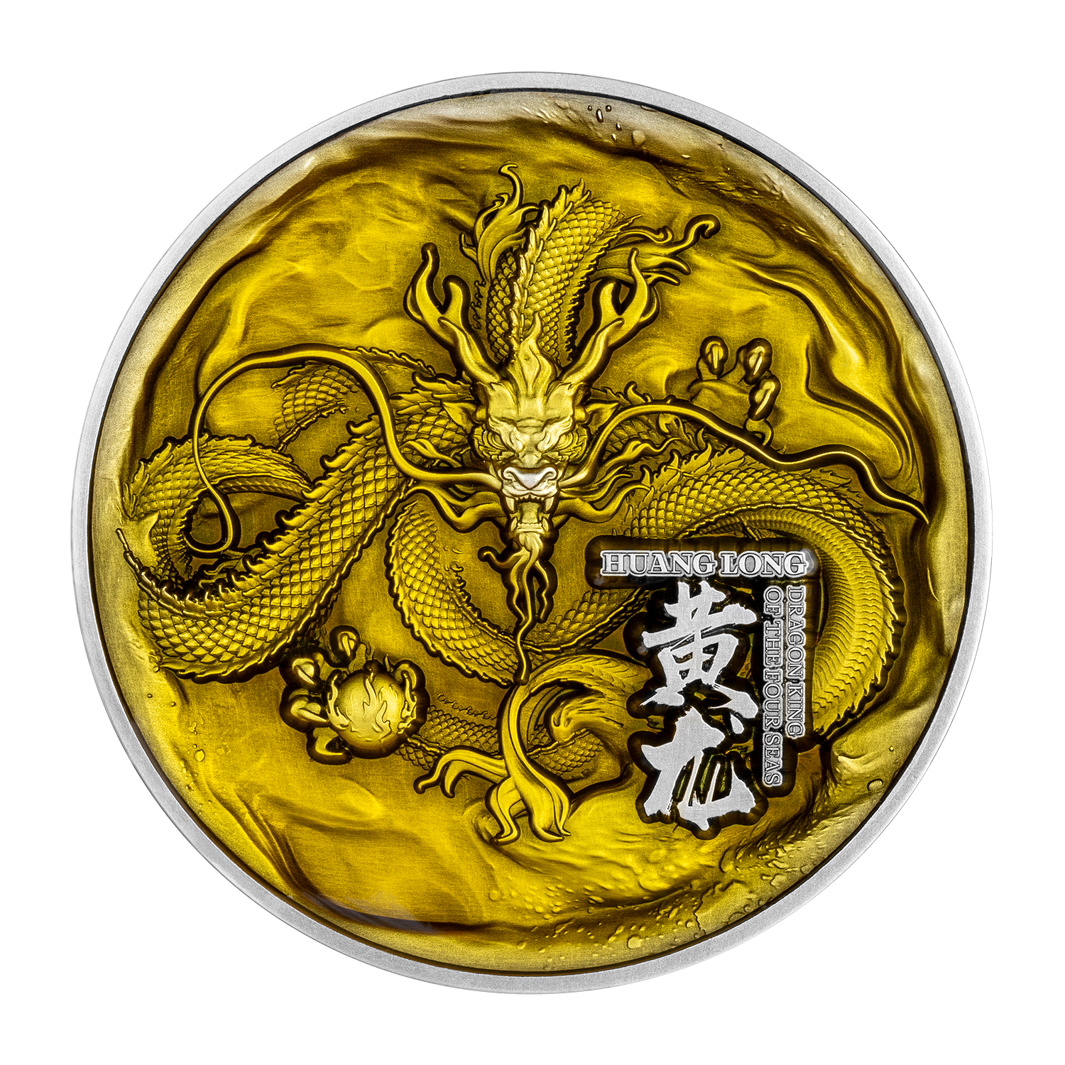 2024 Tchad The Yellow Dragon 2oz .999 Silver Coin – Antiqued Finish