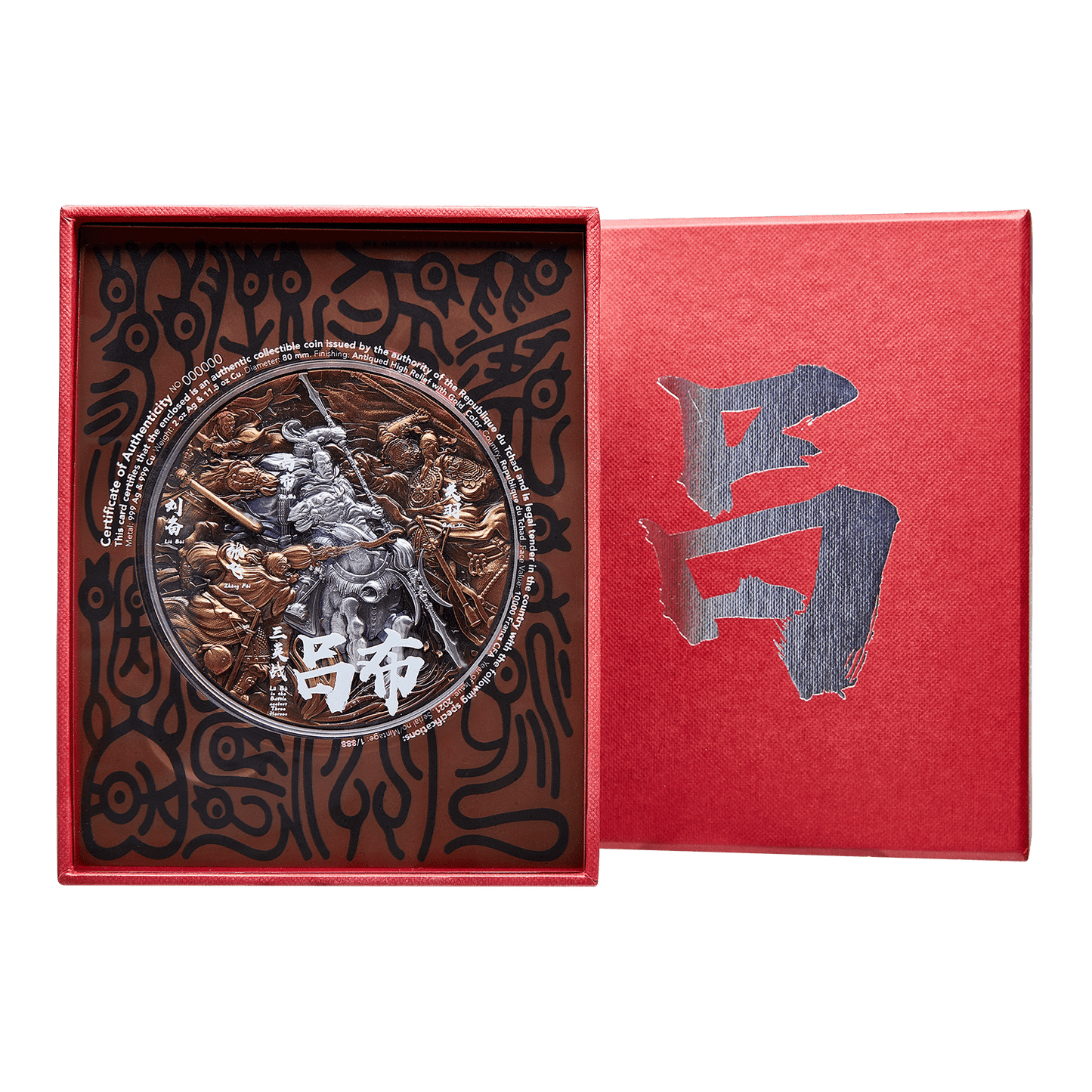 2021 Tchad The Three Kingdom Series – Lu Bu 2 oz Silver Coin