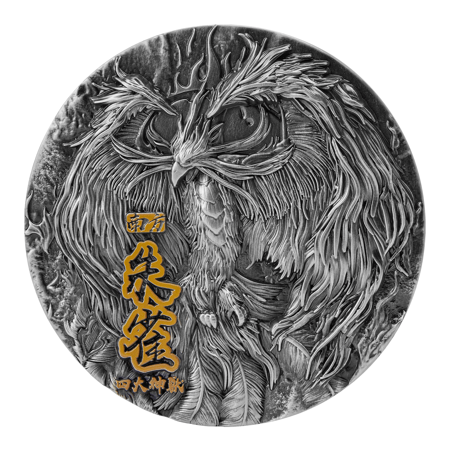 2021 Tchad The Four Auspicious Beasts Series – Vermillion Bird 2 oz Silver Coin