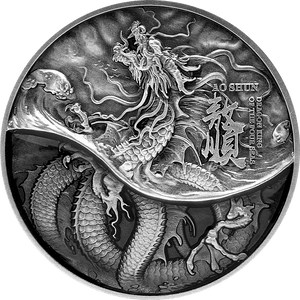 2021 Tchad The Dragon King of the Four Seas Series – Ao Shun/ Black Dragon 2 oz Silver Coin - Captain’s Chest Bullion