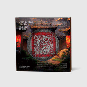 2024 Tchad Guan Yu Slays Hua Xiong 2 oz .999 Silver Coin - Captain’s Chest Bullion