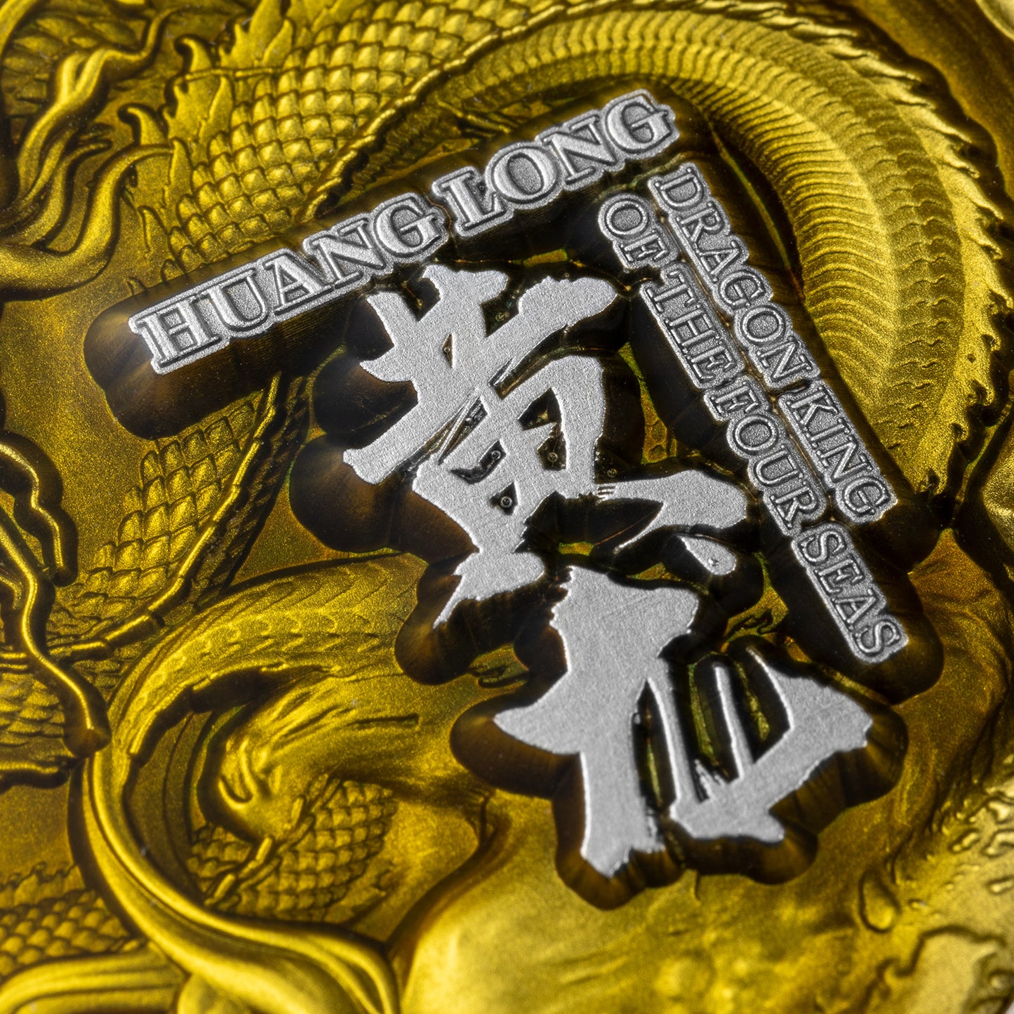 2024 Tchad The Yellow Dragon 2oz .999 Silver Coin – Antiqued Finish
