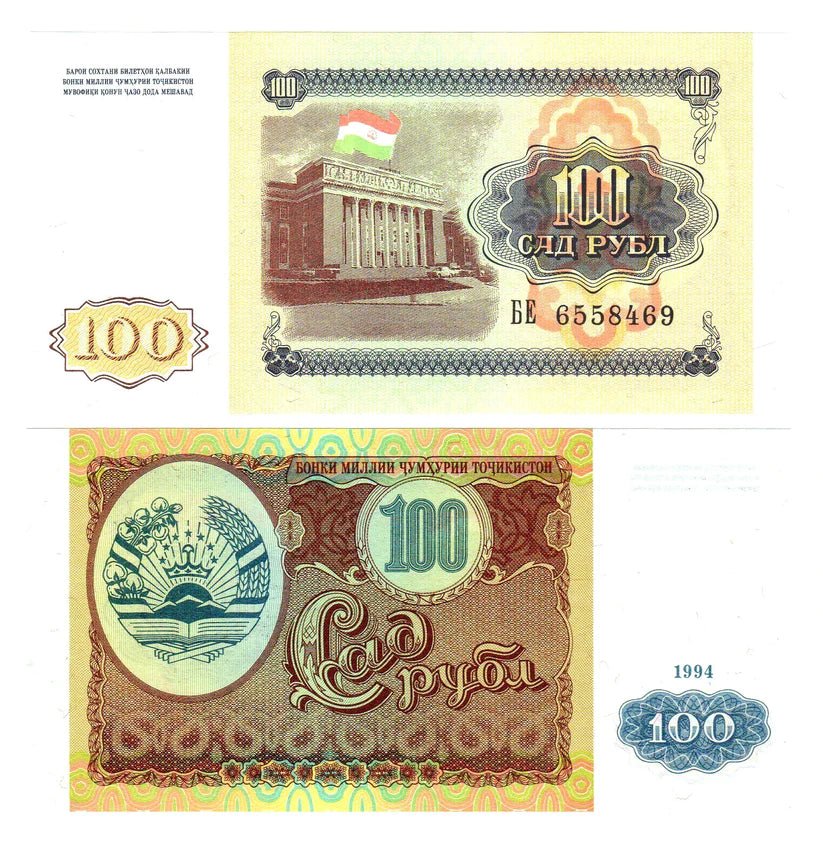 TAJIKISTAN 1994 | 100 RUBLES BANKNOTE UNC