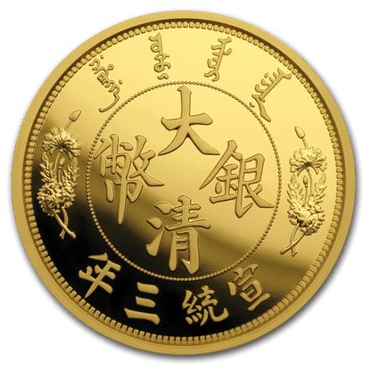 2019 1 oz China Reverse Dragon Dollar Two 999 Gold Restrike Premium Uncirculated Captain’s Chest Bullion