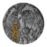 2021 Tchad The Four Auspicious Beasts Series – Vermillion Bird 2 oz Silver Coin