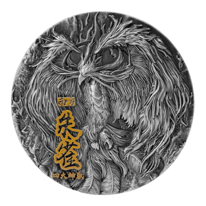 2021 Tchad The Four Auspicious Beasts Series – Vermillion Bird 2 oz Silver Coin - Captain’s Chest Bullion