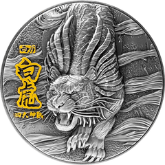 2021 Tchad The Four Auspicious Beasts Series – White Tiger 2 oz Silver Coin