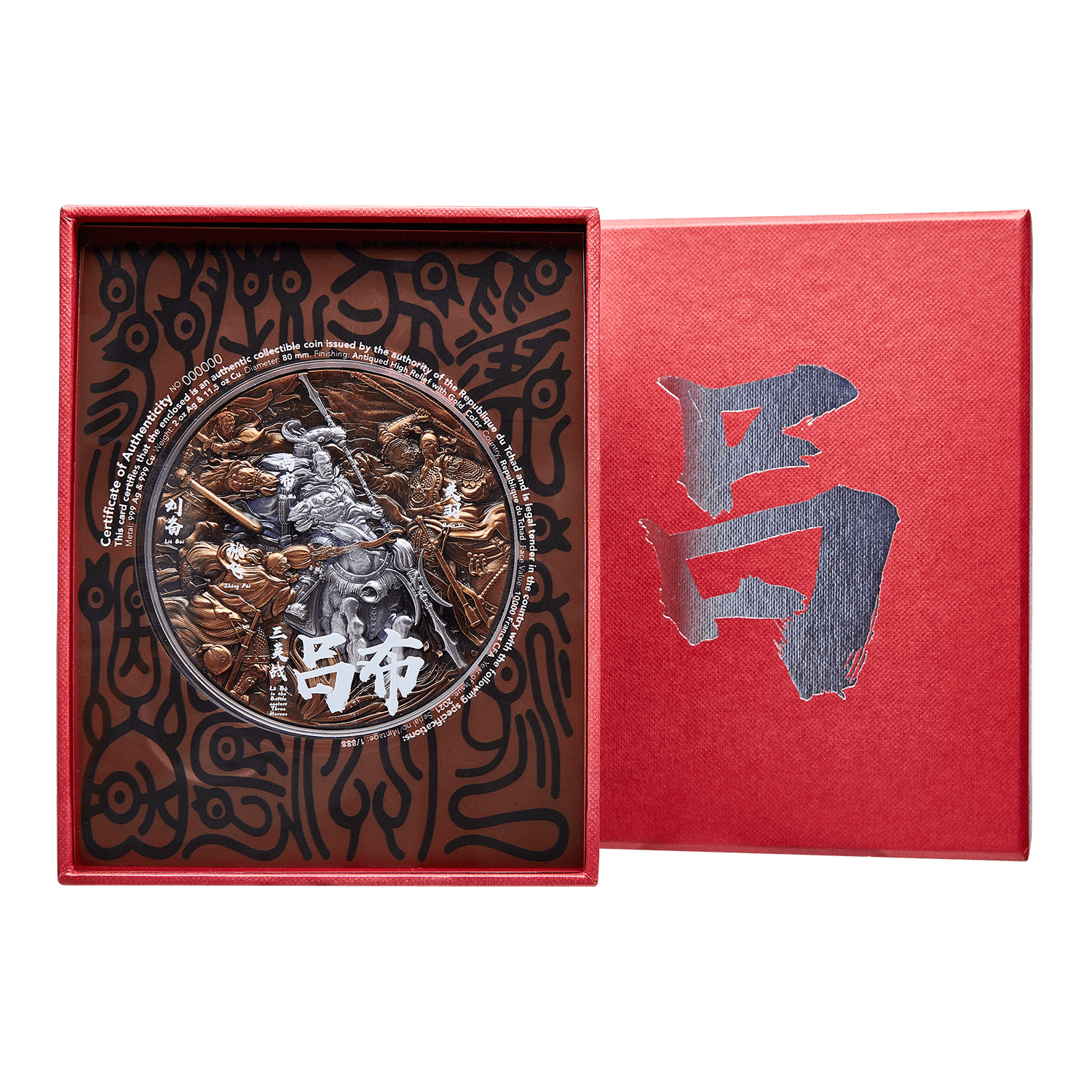 2021 Tchad The Three Kingdom Series – Lu Bu 2 oz Silver Coin - Captain’s Chest Bullion