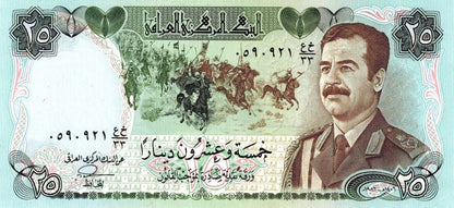 IRAQ 25 DINAR | BANKNOTE 1986 UNC