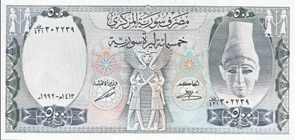 SYRIA 500 POUNDS 1992 | BANKNOTE UNC