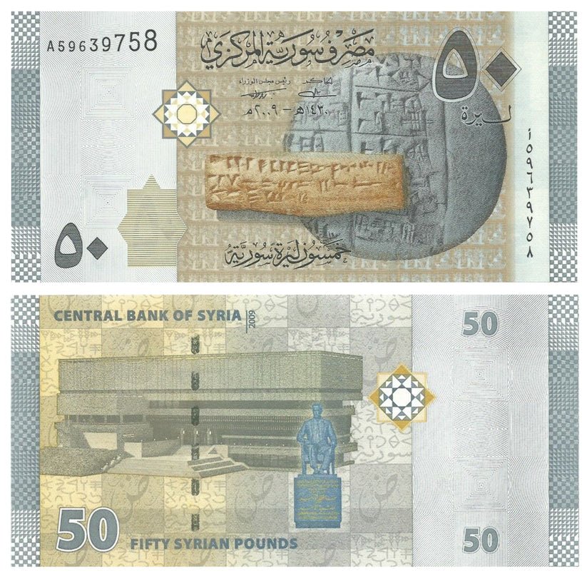 SYRIA 2009 | 50 POUND BANKNOTE UNC