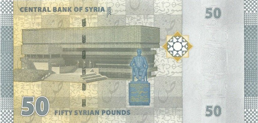 SYRIA 2009 | 50 POUND BANKNOTE UNC