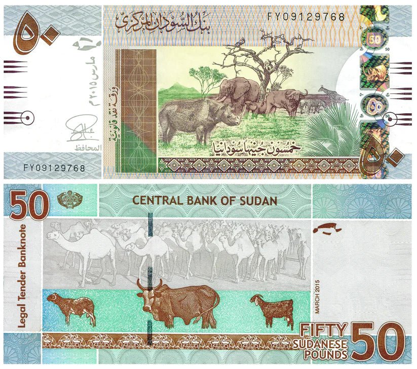 SUDAN 50 POUNDS BANKNOTE 2015 UNC