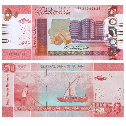 SUDAN 50 POUNDS BANKNOTE 2018 UNC